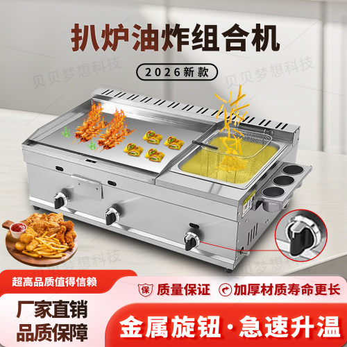 肠包蛋油炸铁板烧煎饼烤冷面组合