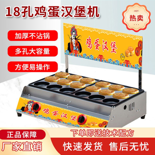 燃气肉蛋堡锅摆摊烤饼机鸡蛋汉堡炉红豆饼燃气煎土豆丝饼锅小吃