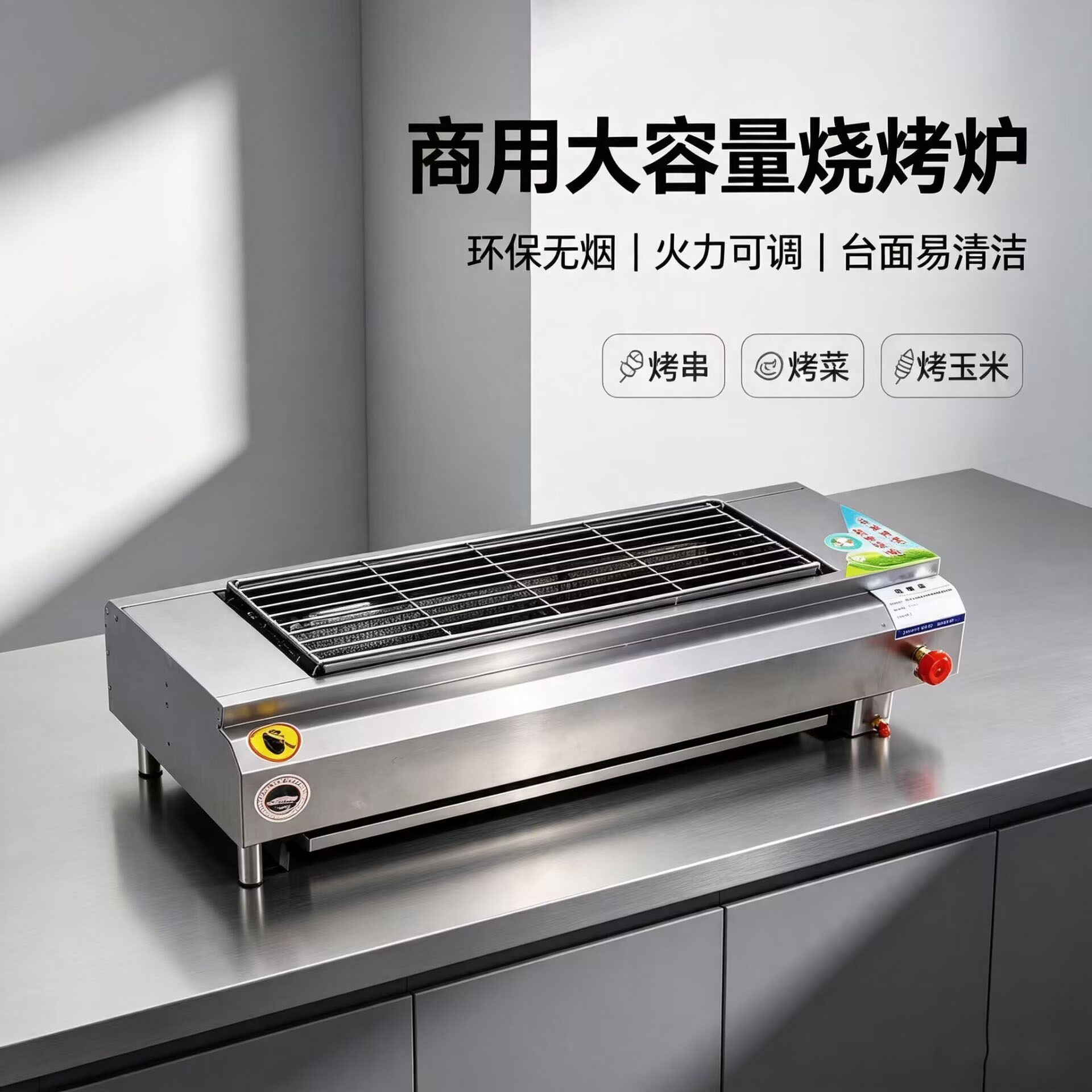 商用燃气无烟烧烤炉夜市