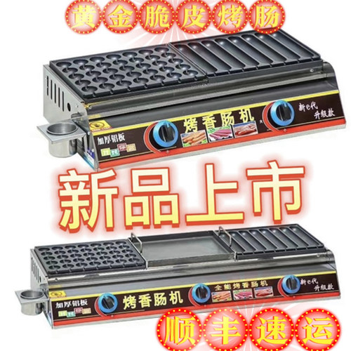 源头厂家烤肠机推介购买性价超高