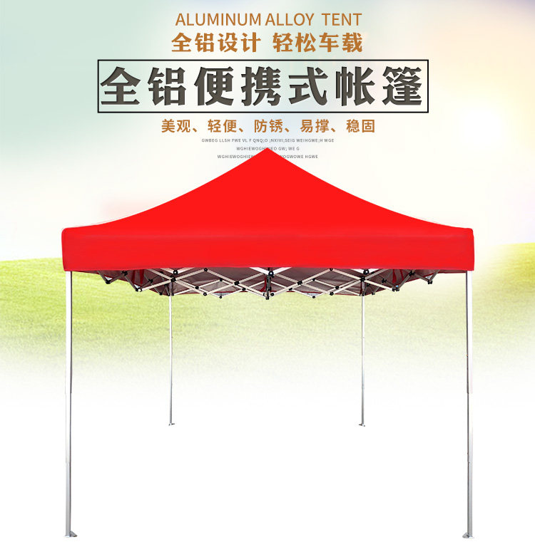 铝合金帐篷停车帐篷创意个性牛津帐篷新中式帐篷流动帐篷中国风