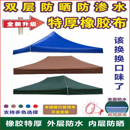 帐篷顶布多色印刷加厚橡胶双层1200D牛津布