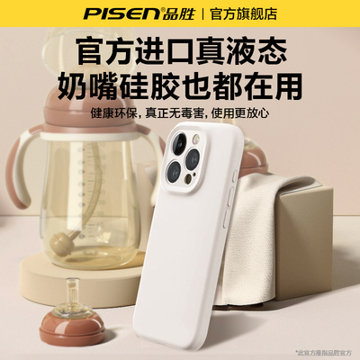 【苹果16全系列】硅胶壳防摔保护