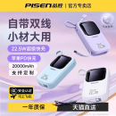 自带线快充迷你便携超薄小巧彩豆移动电源适用华为苹果小米 国家3c认证 品胜充电宝20000毫安超大容量新款