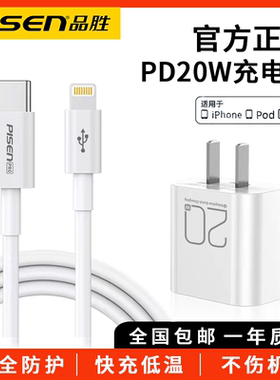 品胜苹果17/16充电器氮化镓PD20W快充头适用iPhone14/13Pro插头11