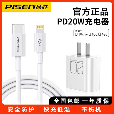 品胜苹果17/16充电器氮化镓PD20W快充头适用iPhone14/13Pro插头11