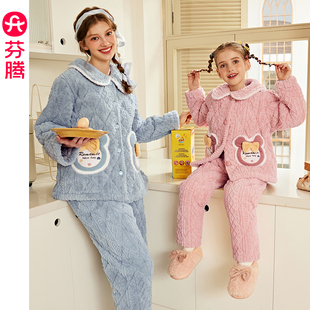 芬腾服饰女童三层加厚保暖珊瑚绒亲子夹棉睡衣套装儿童母女家居服