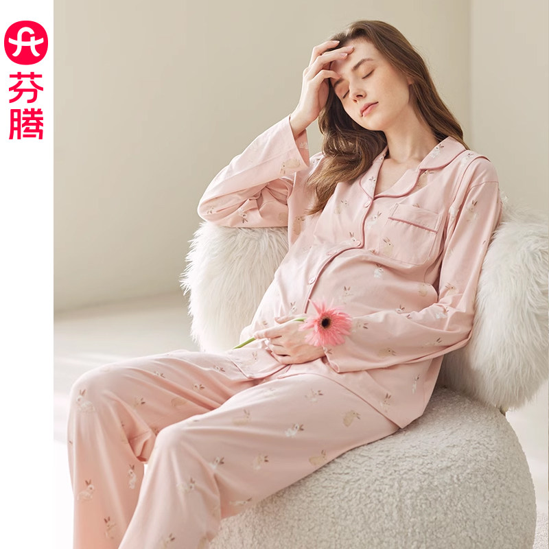 芬腾服饰月子服纯棉春秋季女孕妇产妇产后睡衣喂奶哺乳家居服套装