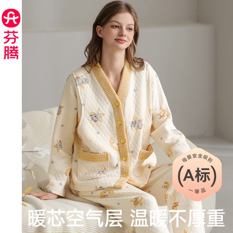 芬腾服饰纯棉秋冬季长袖空气棉夹层月子服保暖孕妇产后哺乳睡衣女