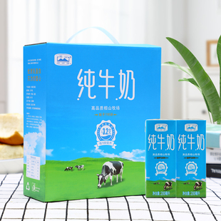 相山全脂纯牛奶整箱儿童学生成人营养牛奶早餐奶 200ml*12盒/箱