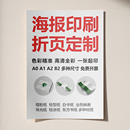 A1A2海报印刷4K宣传单页4开单张年历年画靶纸B2特种纸轻型纸定制哑粉纸光粉纸白卡纸吊旗轻涂纸定做折页打印