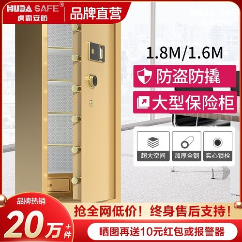 虎霸保险柜1.8米密码大型办公
