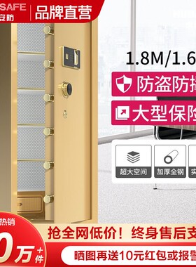 虎霸保险柜1.8米密码大型家用办公1.6米对开门保险箱指纹安全防盗保管箱珠宝金库