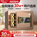 双重防盗 45cm指纹密码 虎霸保险箱家用小型保险柜20 办公防盗迷你报警保管箱儿童存钱罐2025新款
