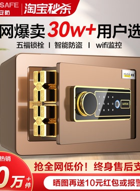 【双重防盗】虎霸保险箱家用小型保险柜20/25/30/45cm指纹密码办公防盗迷你报警保管箱儿童存钱罐2025新款
