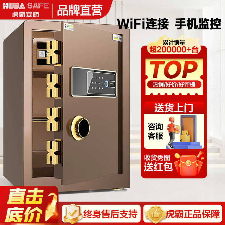 虎霸牌保险柜家用防盗保险箱60/80cm1米1.2指纹密码存钱大型全钢搬不走隐藏式办公室保管箱床头柜2025新款