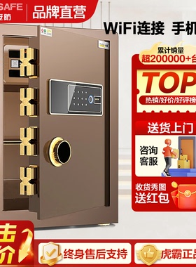 虎霸牌保险柜家用防盗保险箱60/80cm1米1.2指纹密码存钱大型全钢搬不走隐藏式办公室保管箱床头柜2025新款