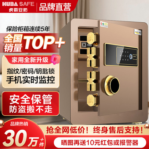 热卖爆款家用小型保险柜