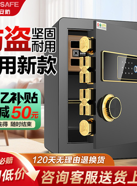 虎霸牌保险柜家用小型45/60cm办公室指纹密码迷你保险箱入墙全钢防盗报警家庭女生床头柜保管箱2025新款