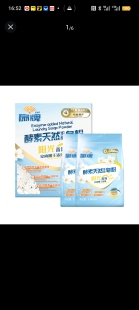 山姆代购扇牌酵素天然浓缩皂粉阳光香氛抑味除菌洗衣粉洁净除菌