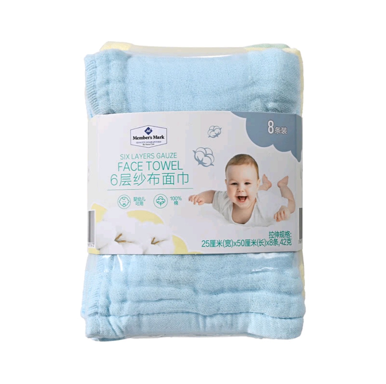 山姆代购MM 6层纱布面巾吸水纯棉婴幼儿毛巾8条装洗脸巾柔软亲肤
