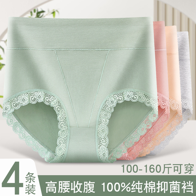 高腰内裤女士纯棉100%全棉裆中年妈妈薄款透气不勒臀抗菌三角短裤