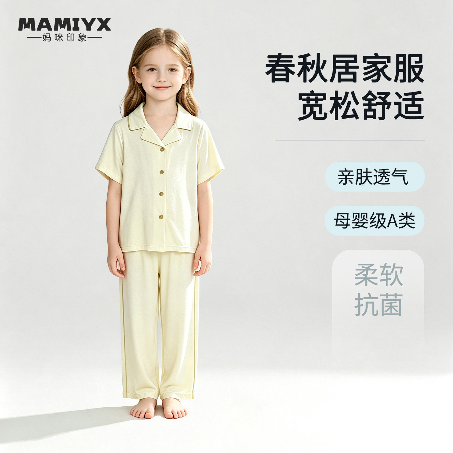 女童妈咪印象短袖套装