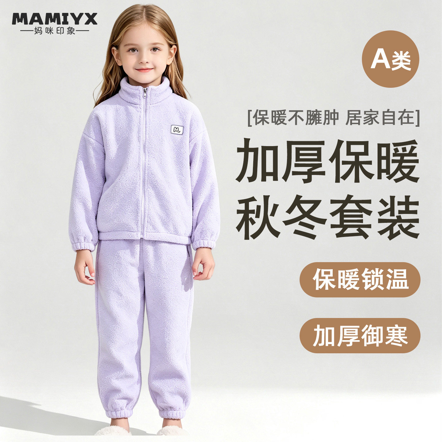 中大童开衫两件套秋冬加厚家居服