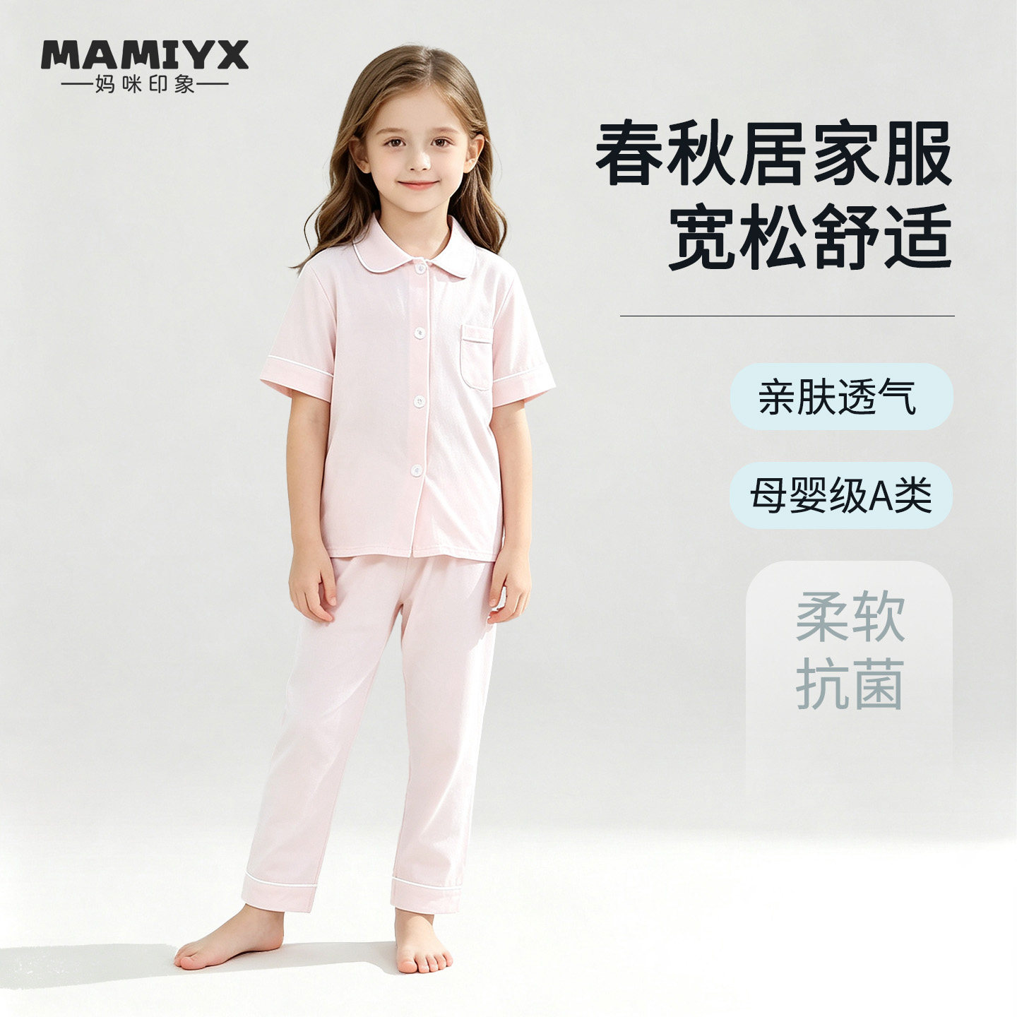 女童妈咪印象短袖套装