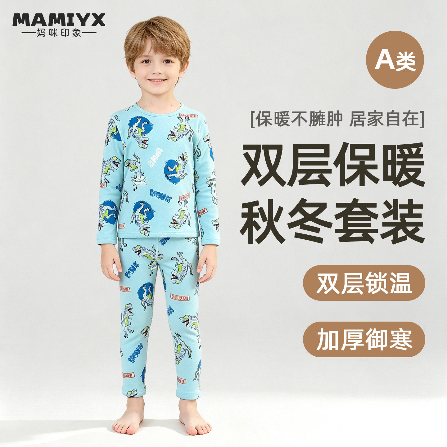 妈咪印象2026新款羊毛拉架儿童加厚保暖套装男童秋衣裤内穿两件套