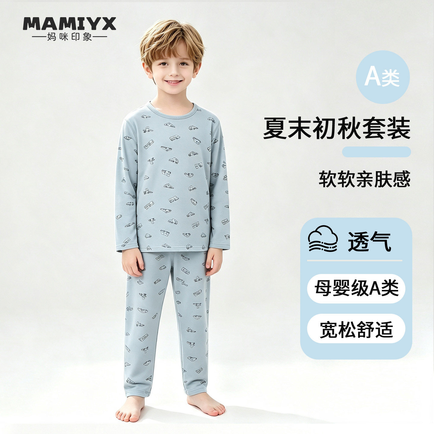 男童妈咪印象长袖纯棉