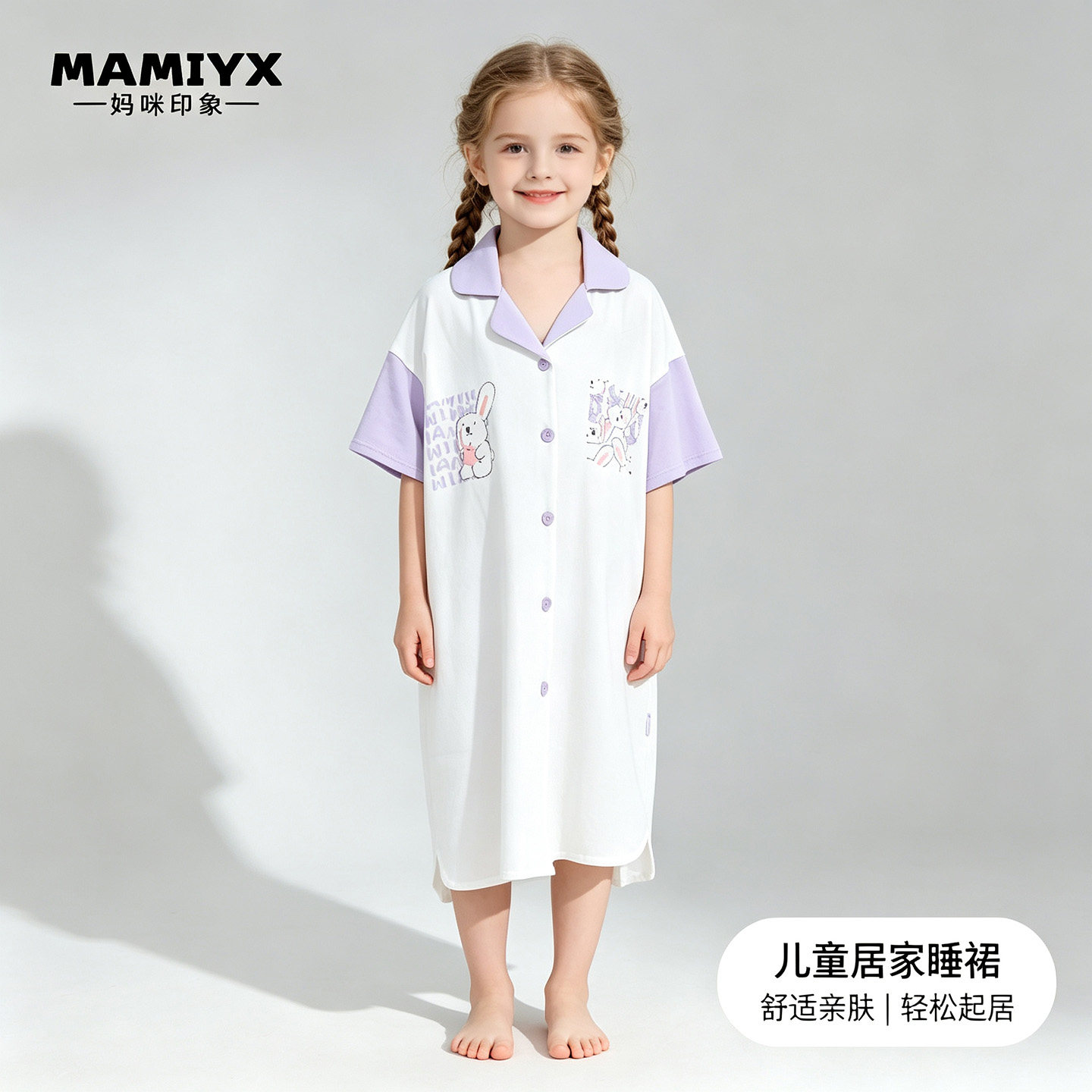 女童开衫睡裙妈咪印象