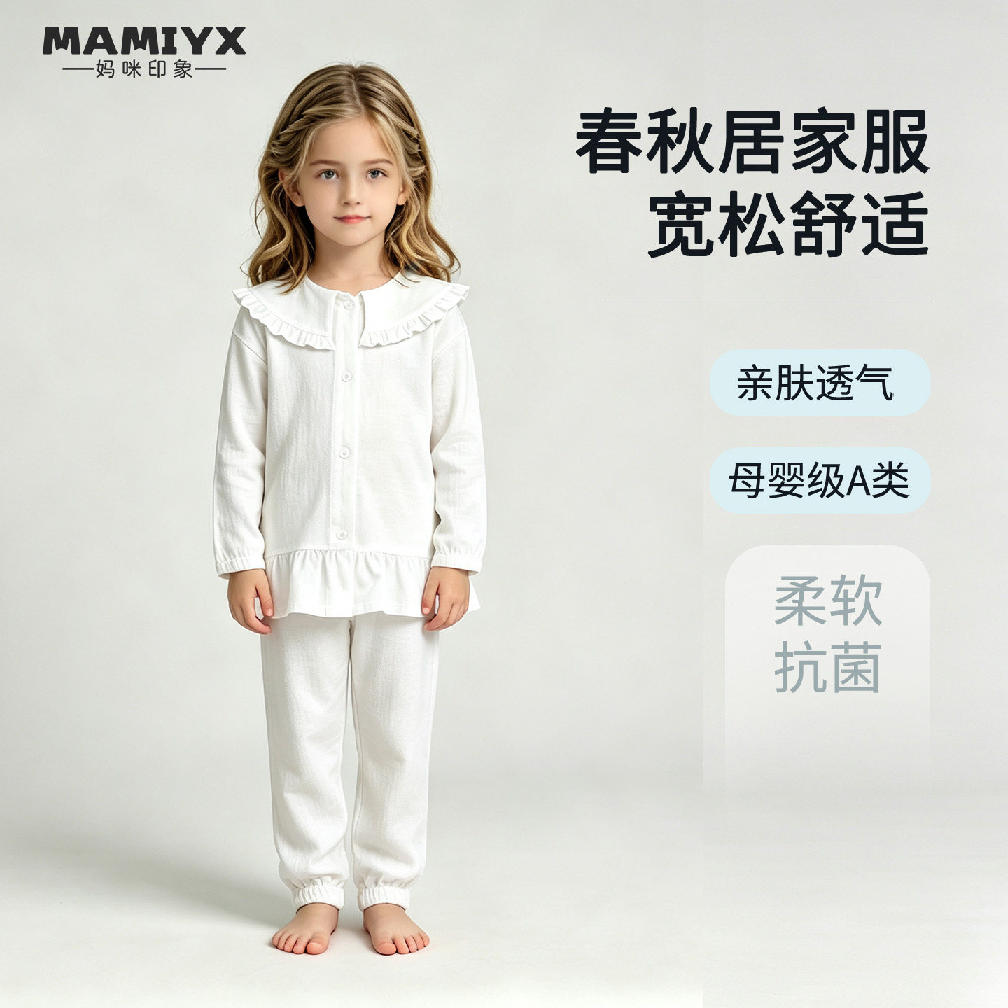 女童妈咪印象长袖套装