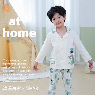 妈咪印象开衫男童纯棉家居服春秋男孩儿童长袖睡衣裤秋衣加厚套装
