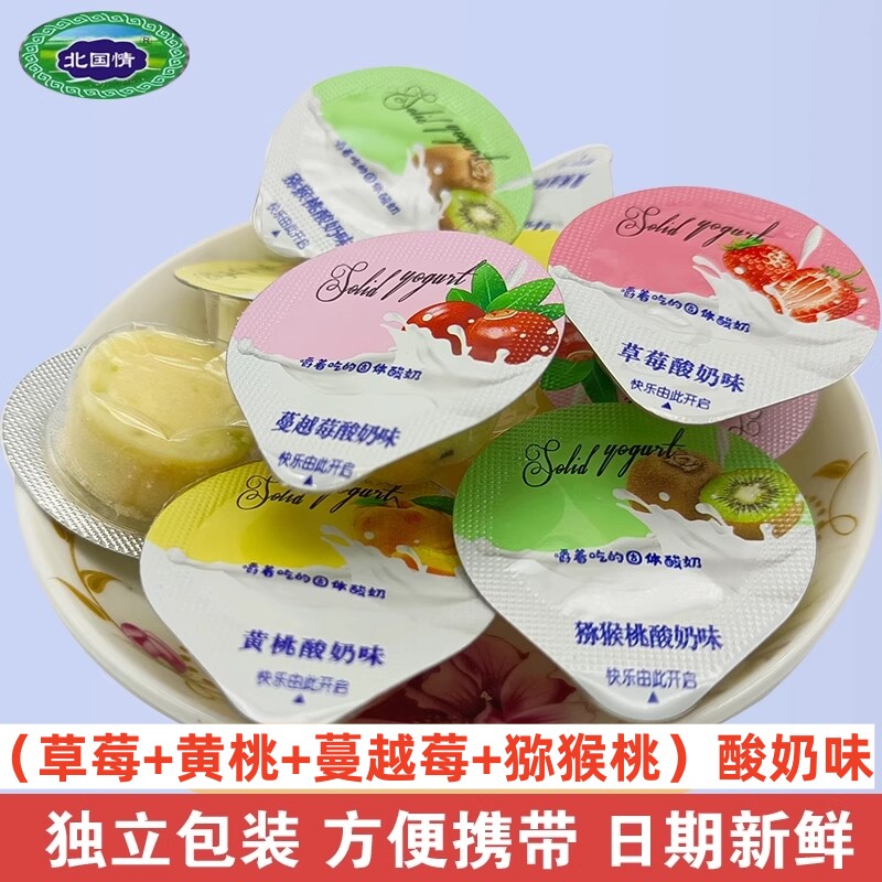 北国情果粒乳酪奶疙瘩固体酸奶奶酪块内蒙古特产火车高铁同款零食