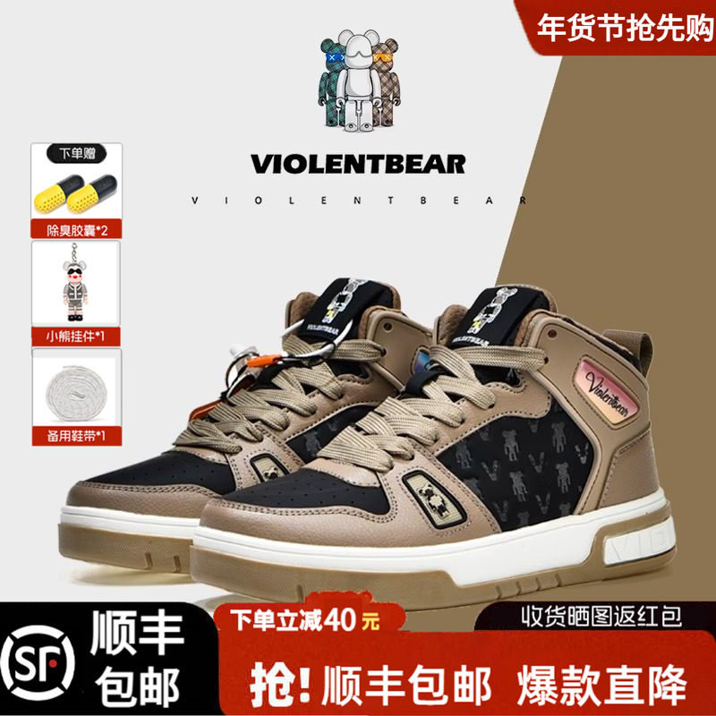暴力熊男鞋2025冬季高帮板鞋时尚百搭情侣款鞋潮流女鞋透气休闲鞋,运动鞋new,板鞋,淘宝优惠券,粉丝福利购,淘宝优惠卷