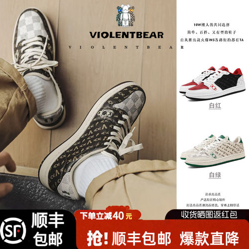 暴力熊老花时尚板鞋潮流