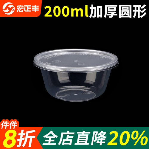 圆形200/280ML一次性餐盒外卖打包盒塑料透明快餐盒小汤碗饭盒