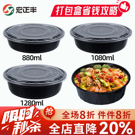 880/1080/1250ml扁圆形盆打包盒香锅冒菜黄焖鸡一次性外卖快餐盒