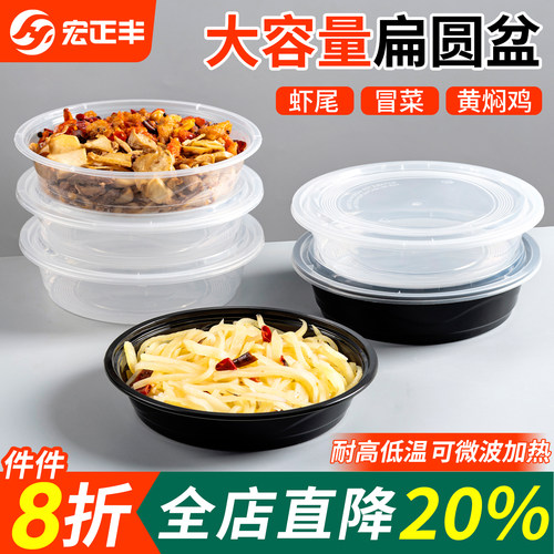 880/980/1080ml扁圆形盆打包盒香锅冒菜黄焖鸡一次性外卖快餐盒