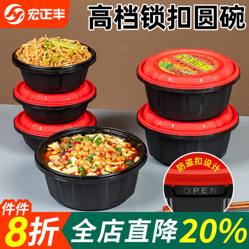 一次性餐盒高档防盗锁扣打包盒圆形碗快餐盒加厚外卖防漏碗带盖