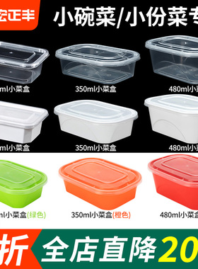 美式长方形350/480ml一次性餐盒小份菜小碗菜外卖打包盒快餐饭盒