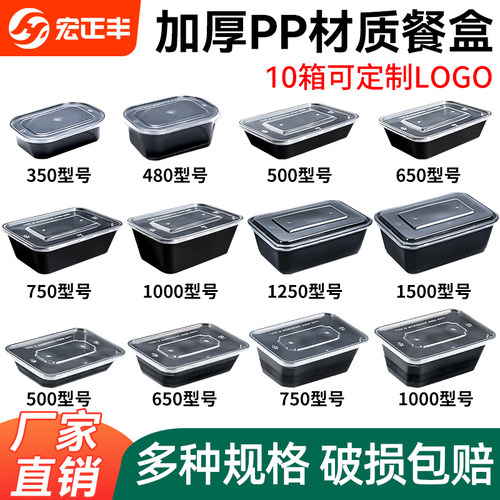 黑色长方形打包盒750一次性餐盒