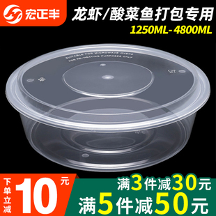 3000ML一次性餐盒外卖打包盒小龙虾大盘鸡冒菜大容量盆 圆形2000
