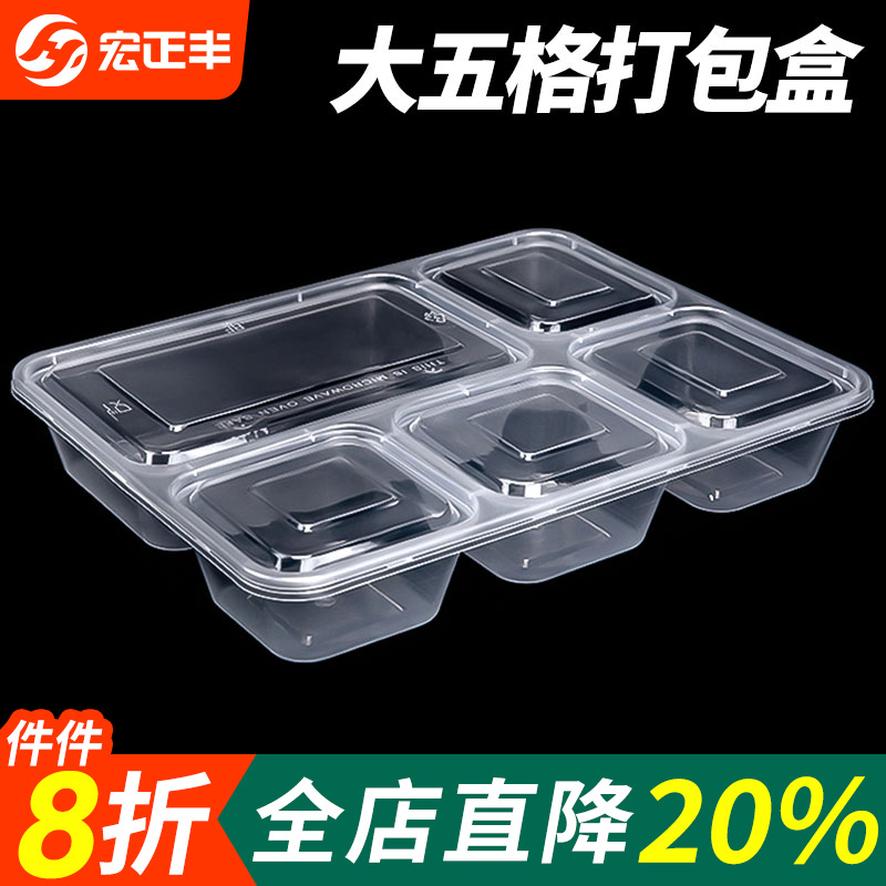 1000ml一次性四格打包盒五格六格餐盒分格外卖便当饭盒商用快餐盒