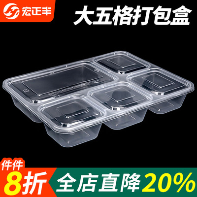 1000ml一次性四格打包盒五格六格餐盒分格外卖便当饭盒商用快餐盒