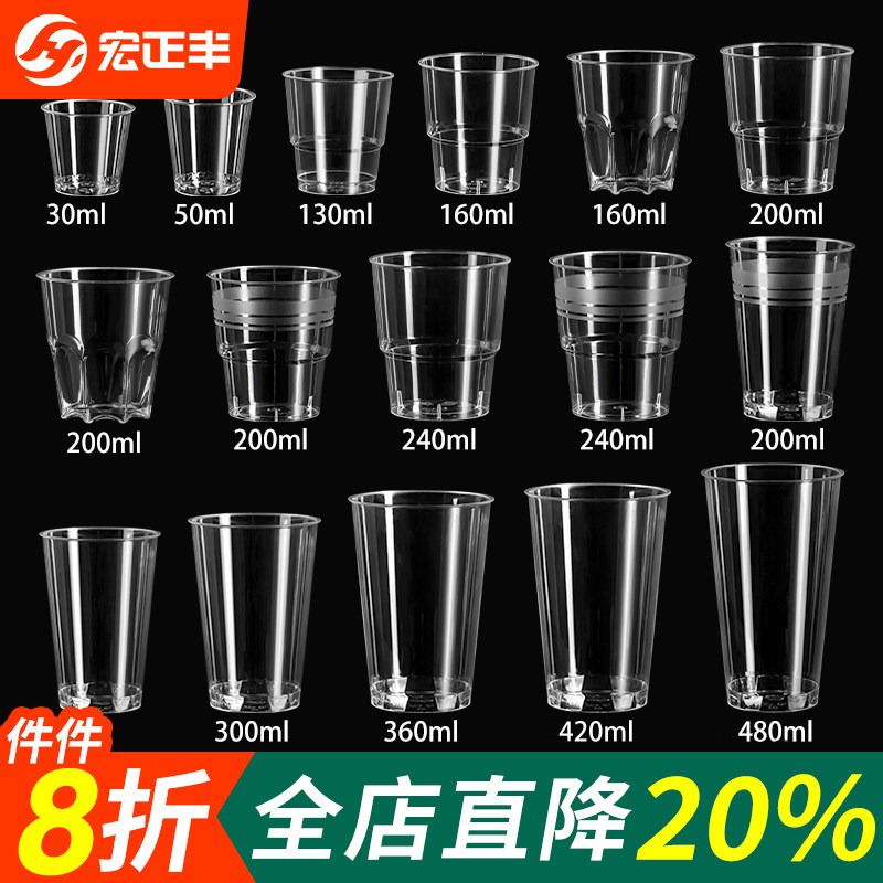 航空杯一次性硬水杯茶杯食品级家用杯子塑料杯加厚商用水晶太空杯
