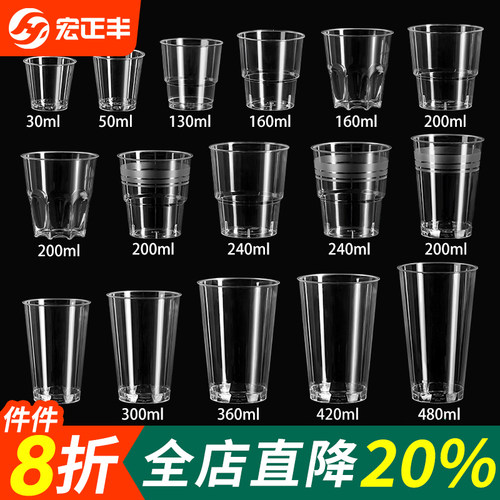 食品级加厚一次性塑料杯
