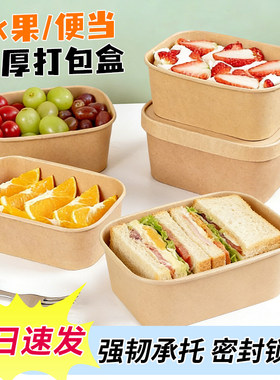 环保加厚一次性餐盒牛皮纸打包盒