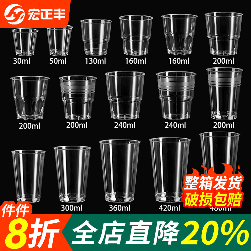 一次性航空杯水杯商用加厚透明塑料饮品专用茶杯啤酒杯